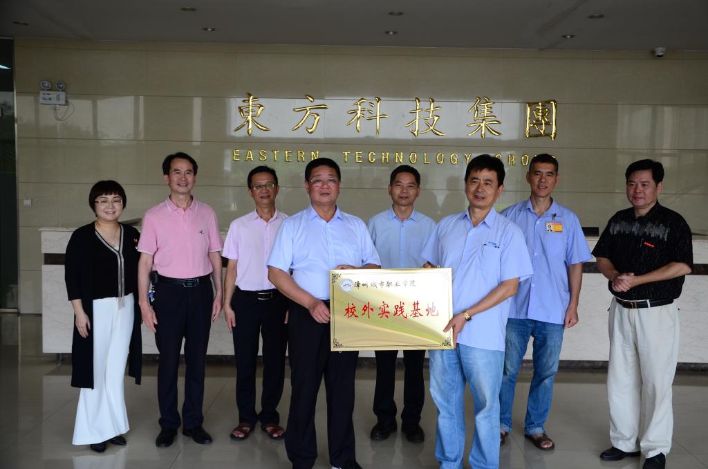 经理刘惠河向漳州东方科技集团授“365英国上市集团校外实践基地”牌匾
